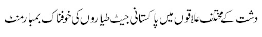 http://balochsarmachar.files.wordpress.com/2009/12/dasht.jpg?w=510&h=73