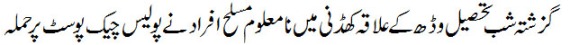 http://balochsarmachar.files.wordpress.com/2009/12/wadh.jpg?w=570&h=45