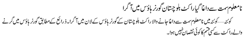 http://balochsarmachar.files.wordpress.com/2010/01/1-5-2010_16680_1.gif?w=500&h=78