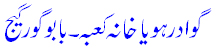 http://balochsarmachar.files.wordpress.com/2010/01/gwader-khana-kahba.jpg?w=217&h=50
